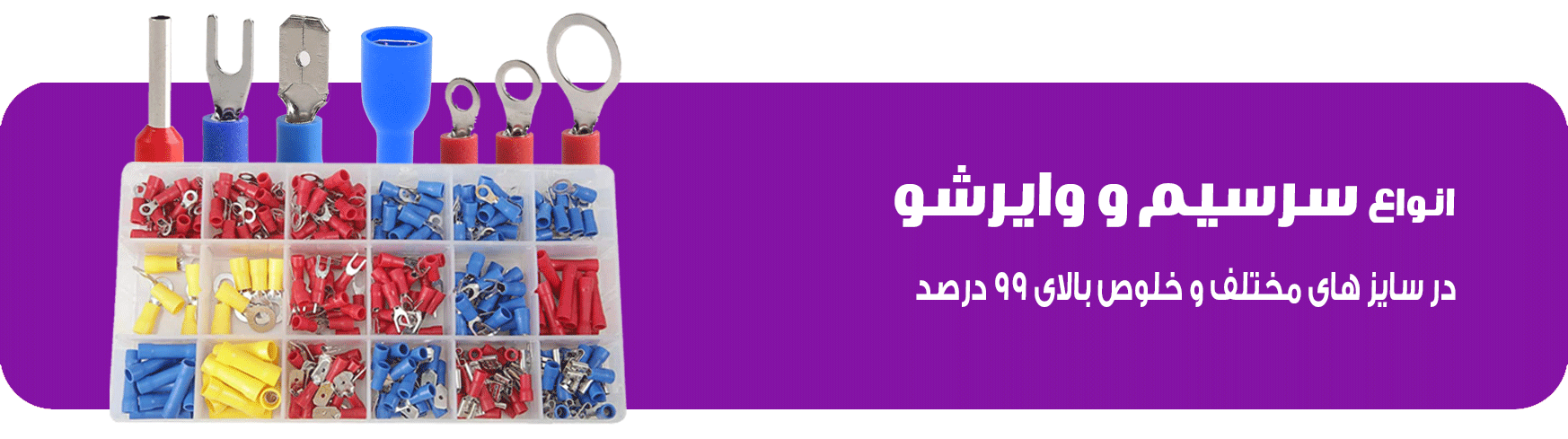 Banner Sarsim 1403 01