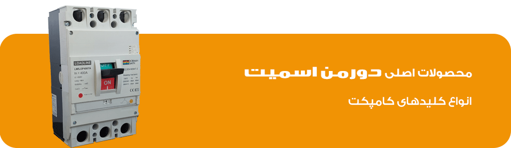 Banner compactKey 1403 01