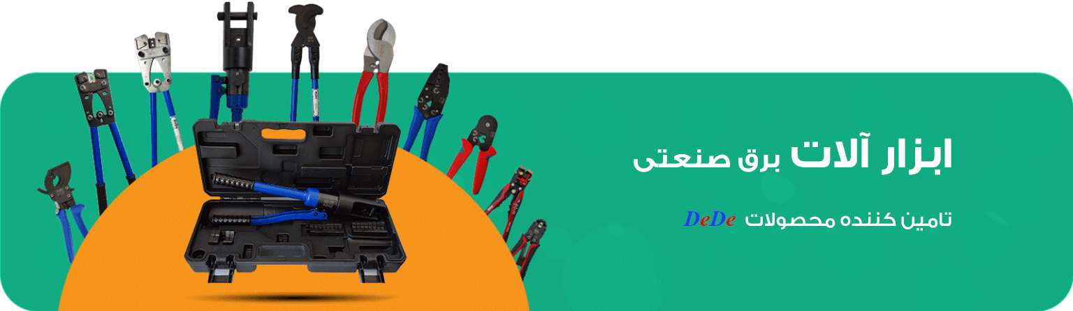 BannerTools BargheSanaee 1536x446 1